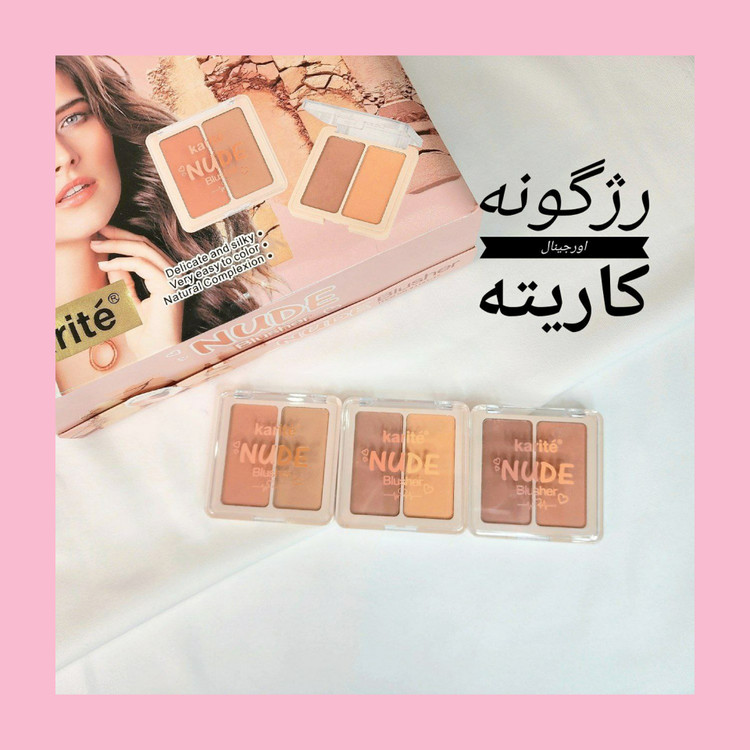 رژگونه کاریته