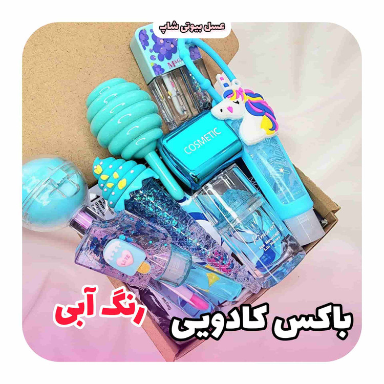 باکس کادویی رنگ آبی