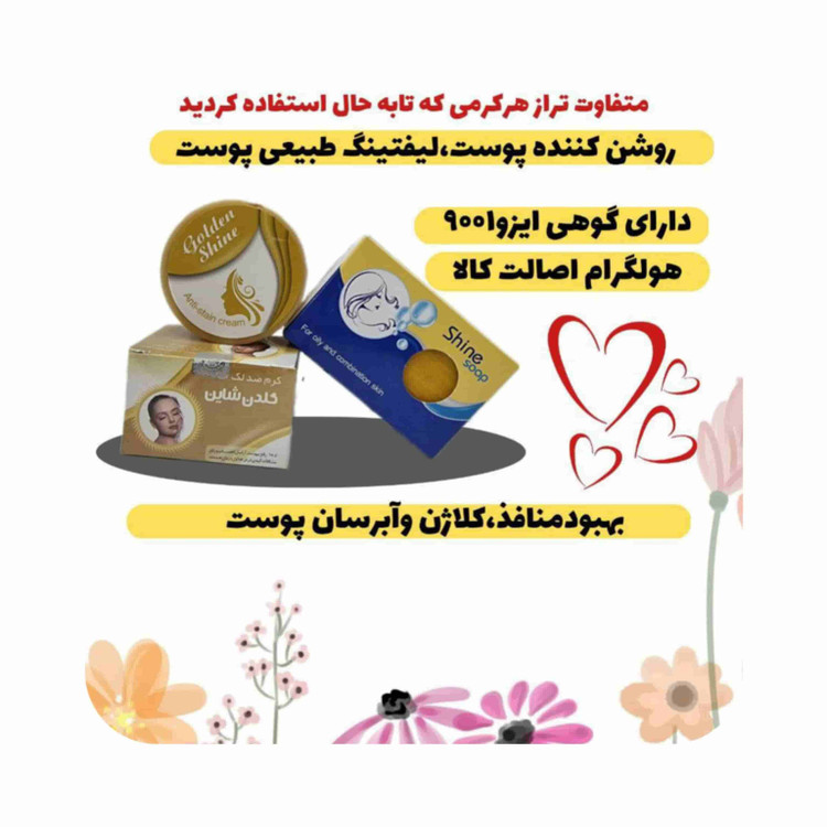 پکیج ضد لک شاین طلایی لارا