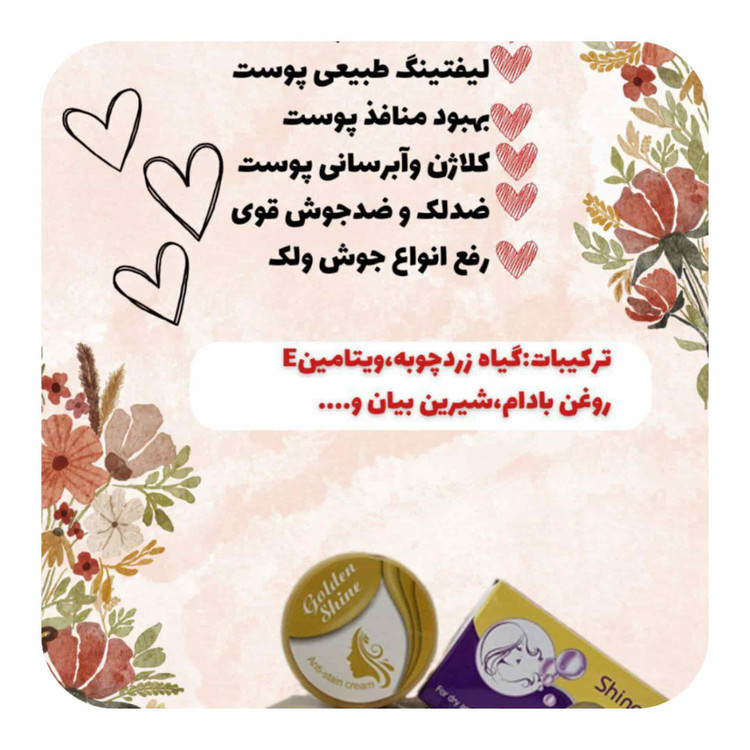 پکیج ضد لک شاین طلایی لارا