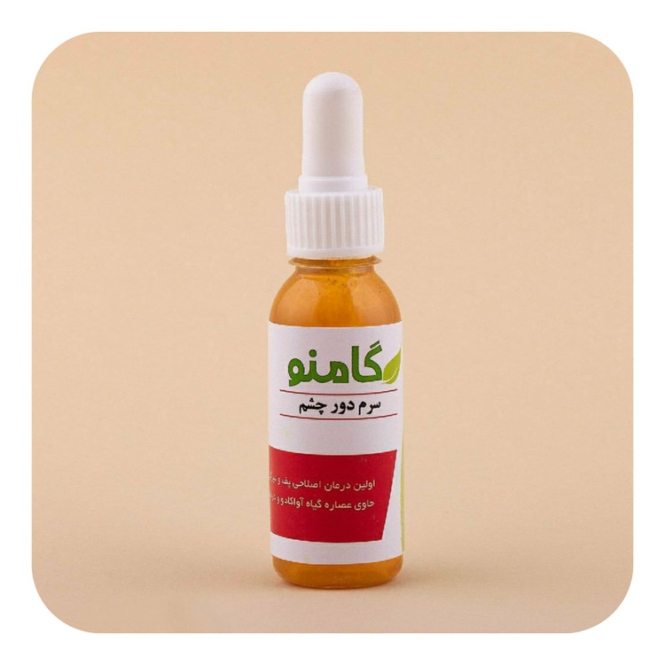 سرم دور چشم گامنو