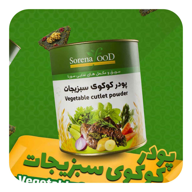 پودر کوکوی سبزیجات