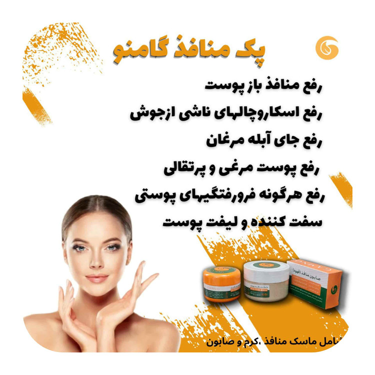 پک منافذ گامنو جدید