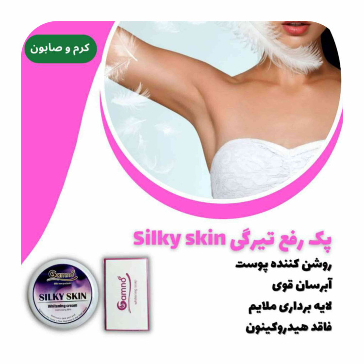 پک رفع تیرگی بدن گامنو