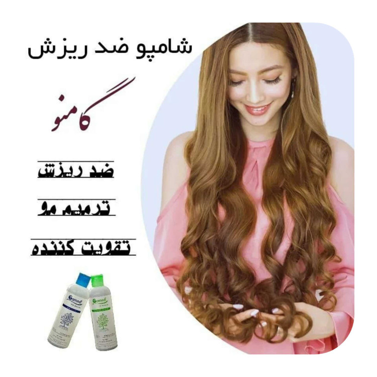 شامپو ضد ریزش و تقویت کننده گامنو مخصوص موهای چرب