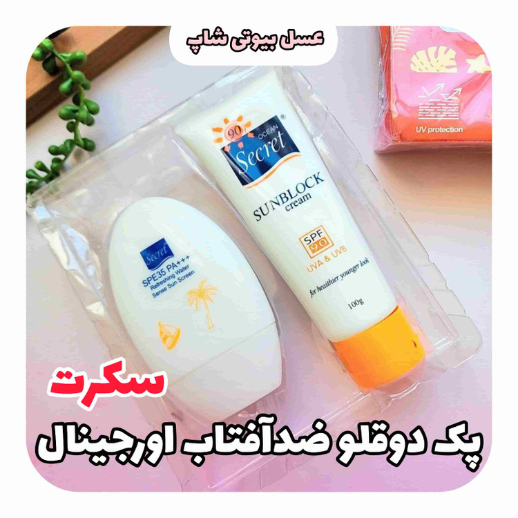 پک دوقلو ضدآفتاب سکرت اورجینال secret