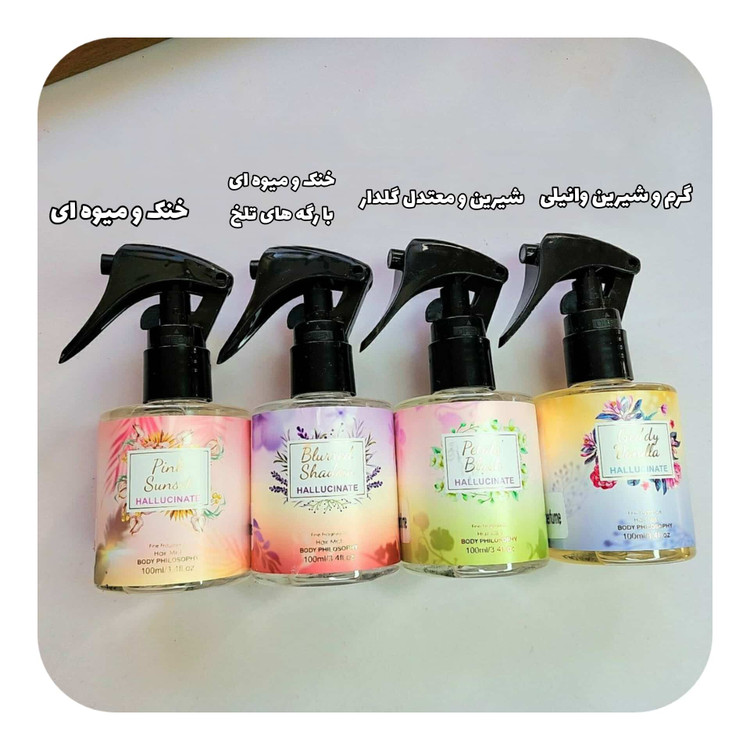 عطر مو فیلوسوفی philosophy