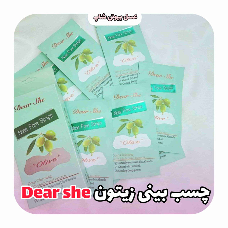 چسب پاک کننده بینی دیرشی مدل زیتون dearshe