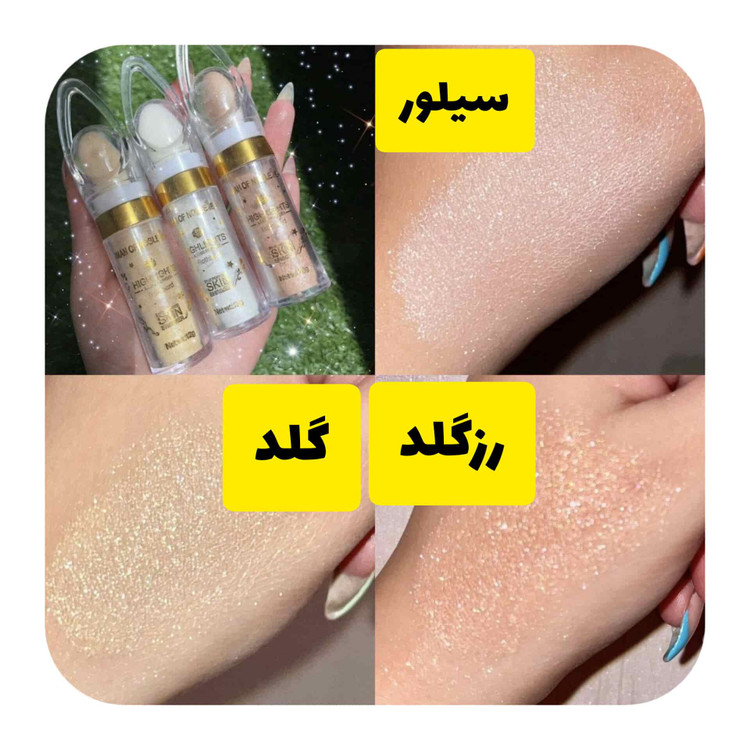 شاین پودری ایمن آف نوبلiman of nobel