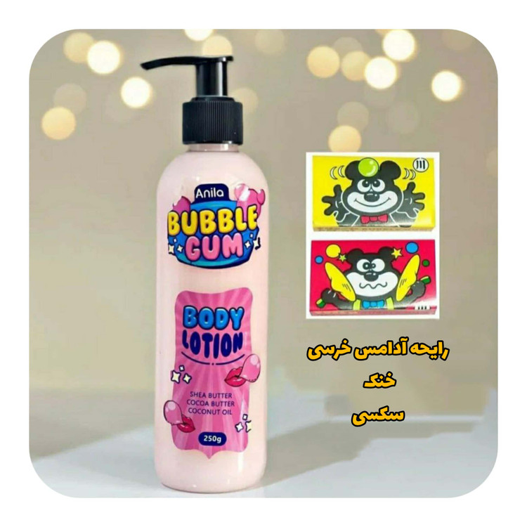 لوسیون بدن آدامس خرسی آنیلا anila