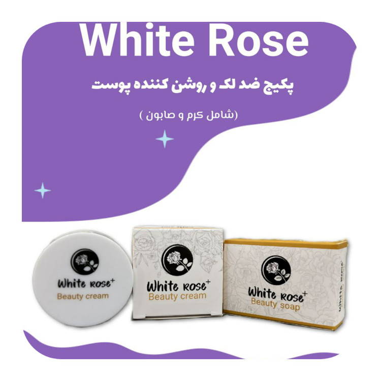 کرم ضدلک وایت رز پلاس همراه با صابون(ضد لک و روشن کننده قوی پوست صورت)