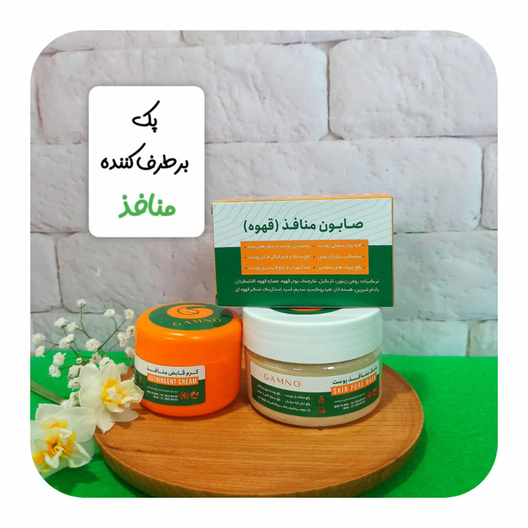 پک منافذ گامنو جدید