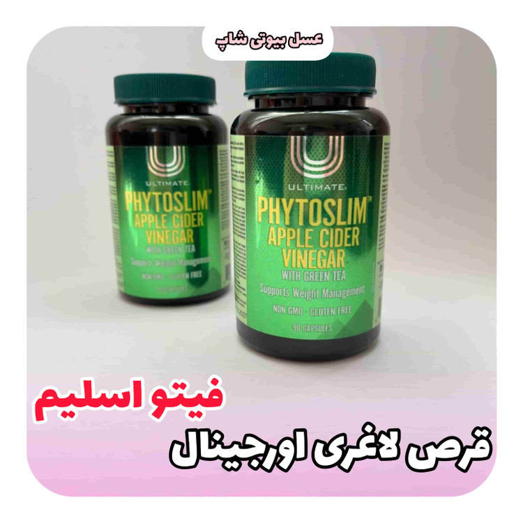 قرص لاغری فیتو اسلیم